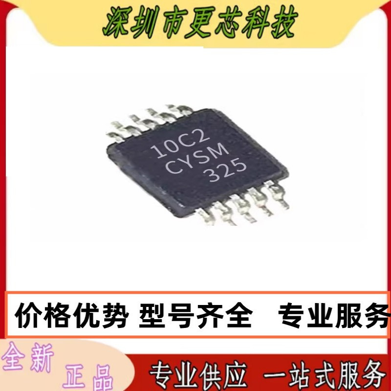 SI4010-C2-GTR 封装MSOP10 RF片上系统 原装正品 量大价优 咨询