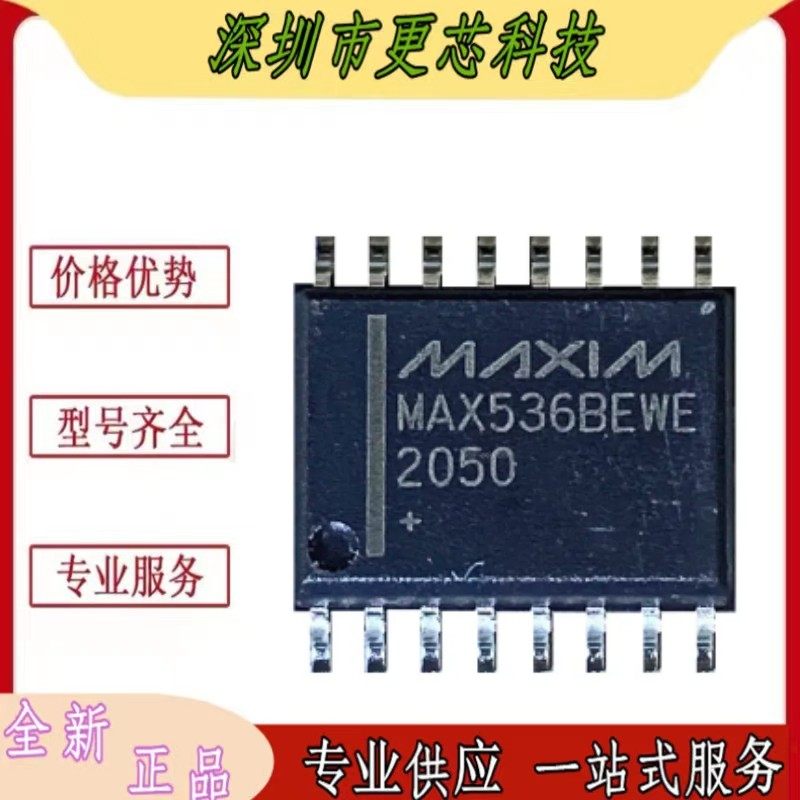 MAX536BEWE集成电路芯片