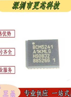 全新原装 BCM5241A1KMLG BCM5241 QFN-32 以太网收发器芯片 现货