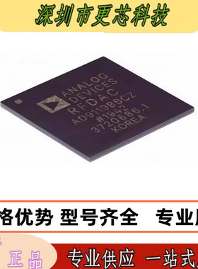 AD9119BBCZ AD9129BBCZ 封装BGA160 数模转换器 原装正品