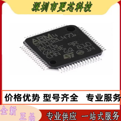 STM32L471RET6 VGT6 VET6 RGT6 微控制器芯片 全新原装正品