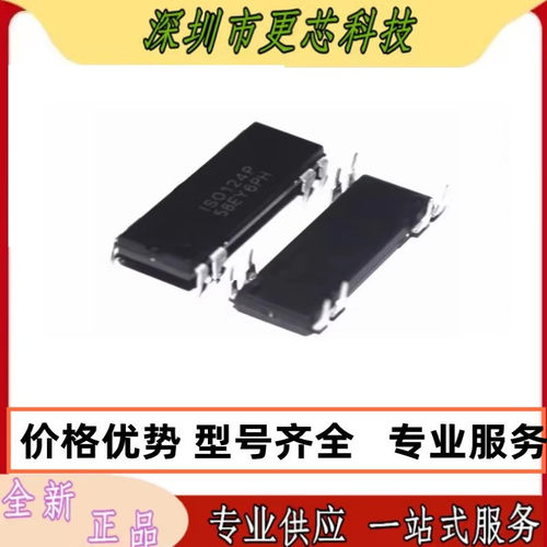 ISO124P IS0124P ISO124U 全新原装正品 精密隔离放大器芯片 DIP8