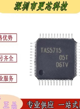 TAS5715 液晶D类音频放大器芯片