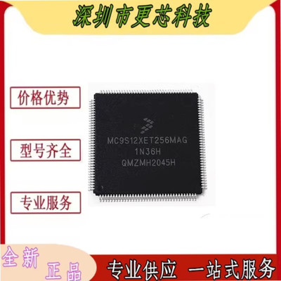 MC9S12XET256MAG MC9S12XE 嵌入式 微控制器芯片 QFP144