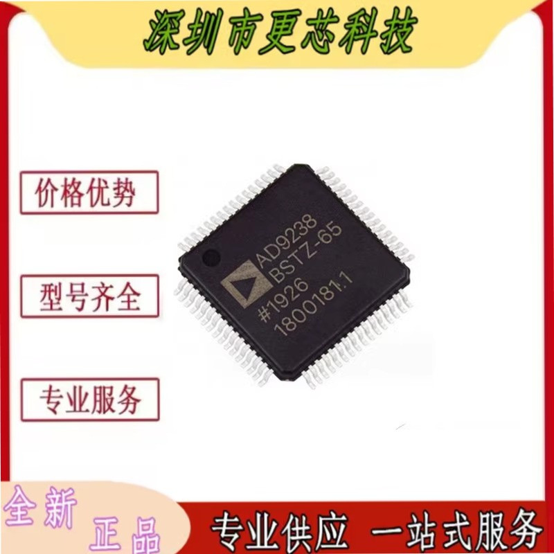 AD9238BSTZ-65 -40  LQFP-64 BST BSTZRL模数转换器芯片