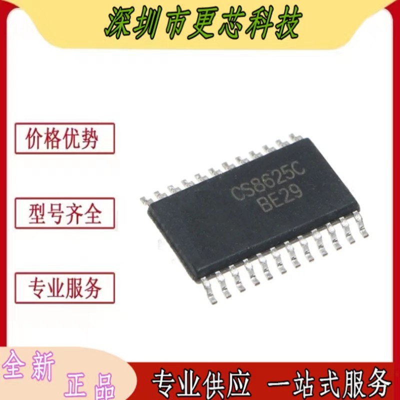 CS8625C单声道D类音频功放芯片