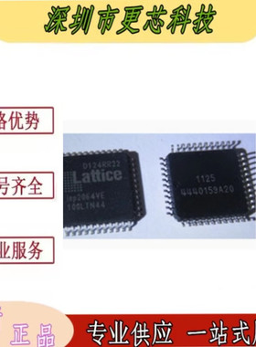原装正品 ISP2064VE ISP2064VE-100LT44 ISP2064VE-200LT44 现货