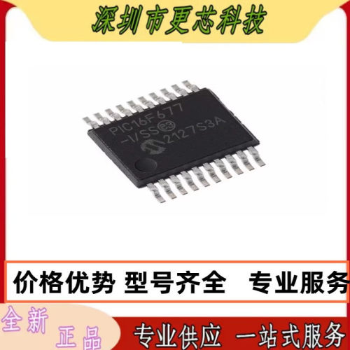 PIC16F677-I/SS 690 1507T 1508 1509 封装SSOP20 微控制器芯片