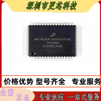 MC908AZ60ACFUE MC908AZ60ACFU MC68HC908AZ60ACFUE 原装正品