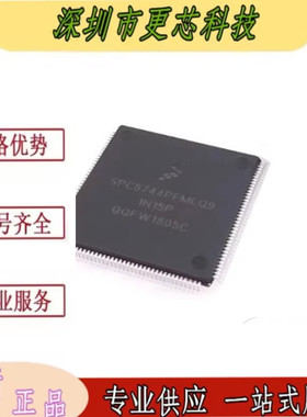 全新原装进口SPC5744PFMLQ9 QFP-144 32位微控制器芯片 集成电路