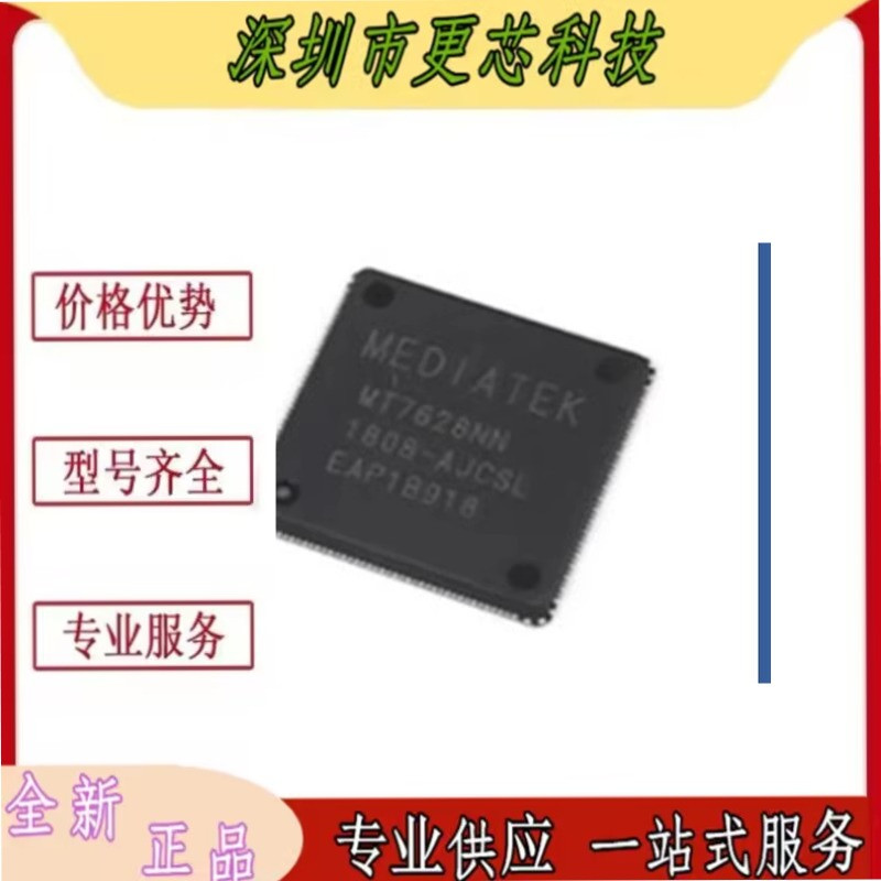 MT7628KN MT7628AN MT7628NN MT7628DAN MT7628DBN QFN-156主控