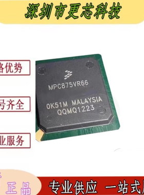 MPC875CVR133 CZT66 VR66 VR80 MPU微处理器芯片 全新原装