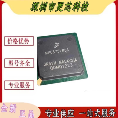 MPC875CVR133 CZT66 VR66 VR80 MPU微处理器芯片 全新原装
