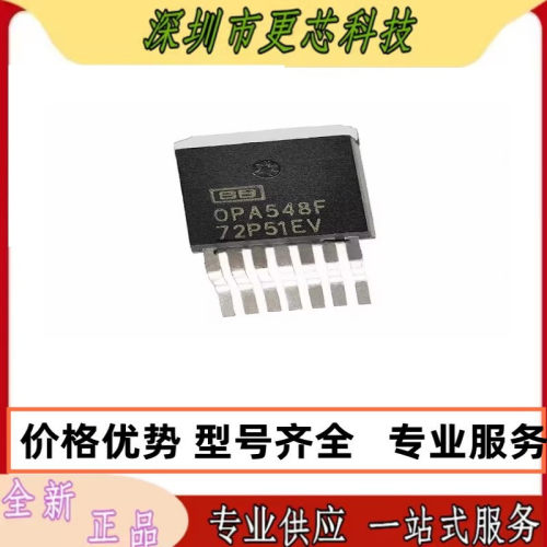 OPA548 OPA548F芯片OPA547F OPA548FKTWT TO-263 OPA548T TO220-7