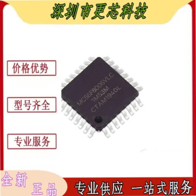 MC56F8006VLF MC56F8006VLC正品数字信号控制器IC芯片
