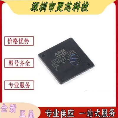 STM32F429IGT6 IIT6 VIT6 VGT6 ZIT6 ZGT6 BIT6 NIH6 MCU单片机
