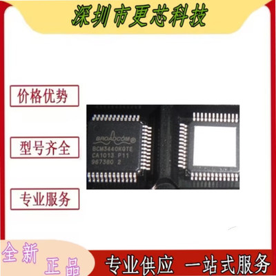 BCM3440KQTE BCM3440KOTE BCM3440K0TE QFP48 全新原装正品现货