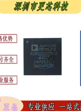 全新原装 AD80305BBCZ AD80305 封装BGA-144 输出放大器芯片