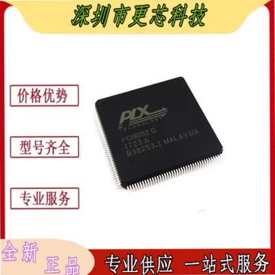 PCI9052G PC19052G PLX9052 QFP160 PLX全新原装接口芯片通信