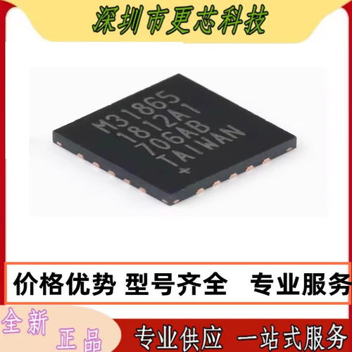 原装正品 MAX31865ATP+T QFN-20-EP RTD数字转换器芯片 MAX31865