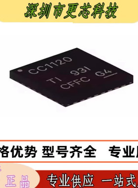 CC1120RHBR CC1120RHMR CC1120RHBT 原装单片机 射频收发器芯片