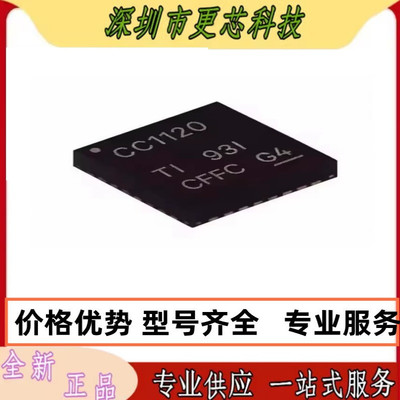 CC1120RHBR CC1120RHMR CC1120RHBT 原装单片机 射频收发器芯片