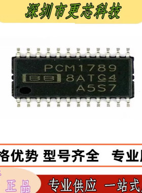 PCM1789PWR PCM1789 TSSOP24 2通道 113dB 音频DAC芯片 原装正品