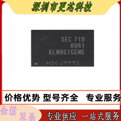 原装 KLM8G1GEME-B041 8G1GETF-B041 AG1JETD BG2JETD-B041 EMMC