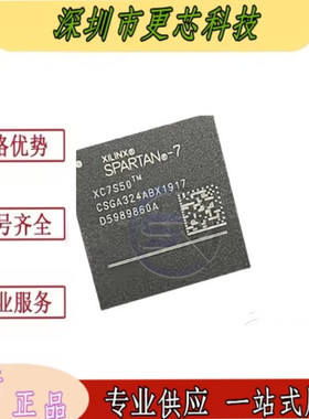 XC7S50-1CSGA324C XC7S50-2CSGA324I BGA 全新原装 嵌入式IC 芯片