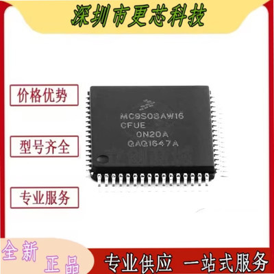 MC9S08AW16CFUE QFP-64贴片 8位微处理器 MCU单片机 正品