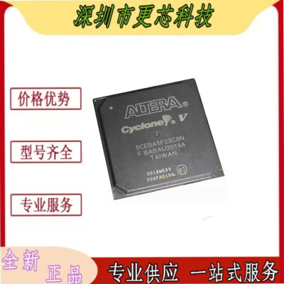 5CEBA5F23C8N  5CEBA7F23C7N 5CGXFC9E6F35I7N 芯片IC
