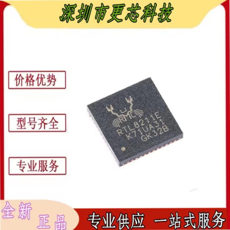 全新原装正品 贴片 RTL8211E-VB-CG QFN-48 以太网控制器芯片IC