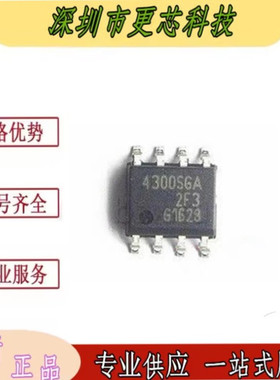 BTS4300SGA 4300SGA SOP8 汽车电脑板IC芯片 智能芯片 原装正品