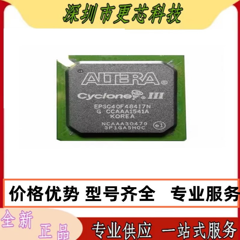 EP3C40F484I7N C6N C7N C8N F324 F780 U484 FPGA芯片 原装正品