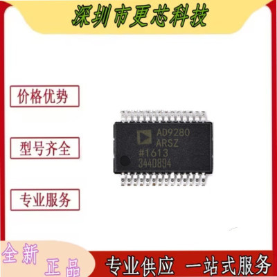 全新原装 AD9280 AD9280ARSZ AD9280ARS 模数转换器 贴片SSOP28