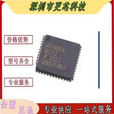 AD9864BCPZ AD9864BCPZRL 贴片LFCSP48 射频前端芯片