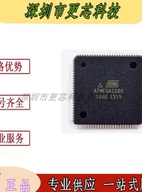 ATMEGA1280- ATMEGA1280 640 2560 6450 6490 封裝TQFP100 单片机