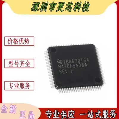 MSP430F5438AIPZR16位微控制器