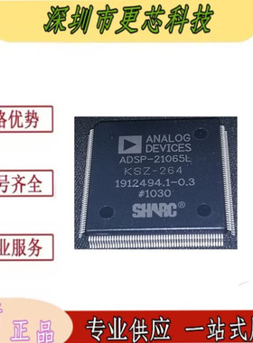 全新 ADSP-21065LKSZ-240 ADSP-21065LKS-240/264 数字信号处理器