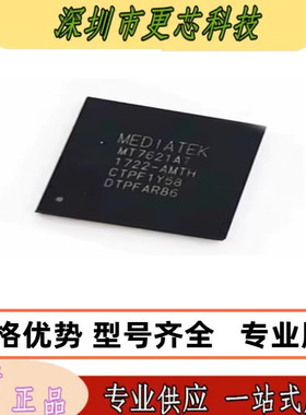 原装 MT7621A MT7621AT BGA378 MCIMX283 MCIMX283DVM4B BGA289