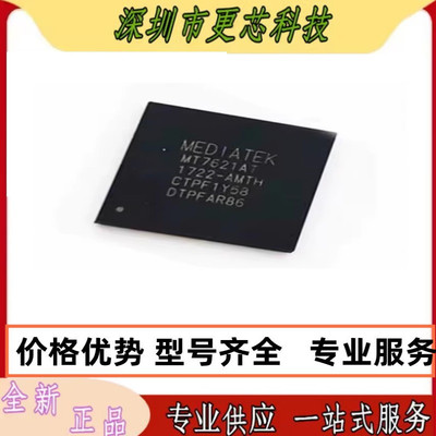 原装 MT7621A MT7621AT BGA378 MCIMX283 MCIMX283DVM4B BGA289