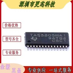TAS5805MPWPR 丝印TAS5805M 音频放大器芯片 HTSSOP-28