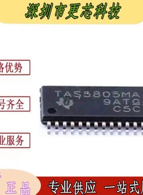 TAS5805MPWPR 丝印TAS5805M 音频放大器芯片 HTSSOP-28