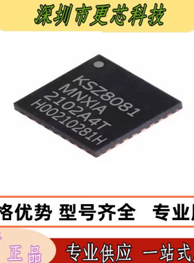 KSZ8081RNBIA-TR RNAIA 8795C 以太网IC 原装正品 量大咨询 咨询