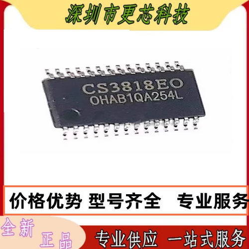 原装 CS3818EO HTSSOP28 2*15W立体声D类免滤波音频功率放大器IC