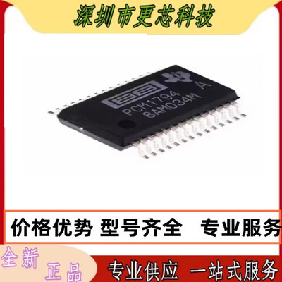 PCM1794ADBR PCM1794 SSOP28 2通道 132db 音频DAC芯片 原装正品