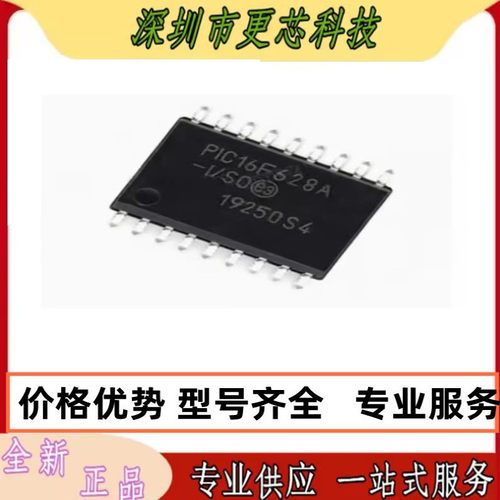 PIC16F628A-I/SO 封装SOP18 微控制器单片机 PIC16F628A 原装正品
