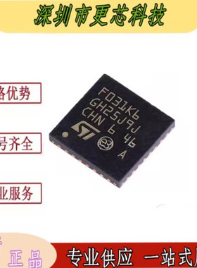 STM32F031K6U6 STM32F031K6 封装QFN-32微控制器IC芯片