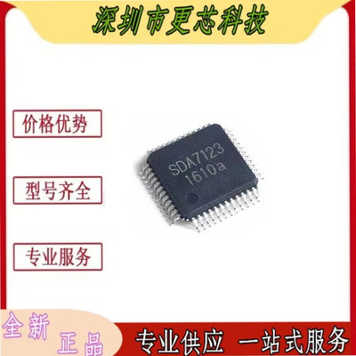 全新原装SDA7123 封装LQFP-48 视频解码器 转换芯片IC 一站式配单