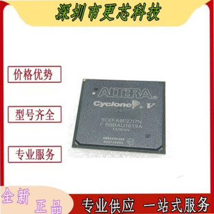 全新原装 5CEFA9F27I7N C8N 封装FBGA-672 可编程逻辑嵌入式芯片